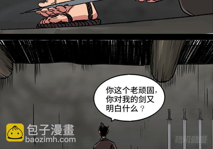 第九十九话&middot;铸剑师(1/3)-第98话