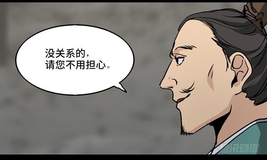 第九十九话&middot;铸剑师(1/3)-第98话