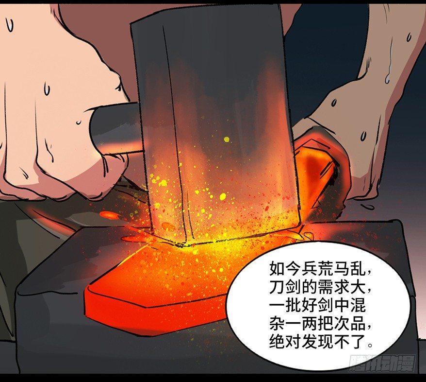 第九十九话&middot;铸剑师(1/3)-第98话