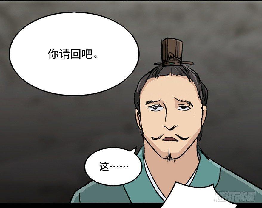第九十九话&middot;铸剑师(1/3)-第98话