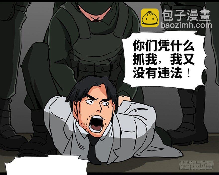 第一零一话&middot;包装艺术(1/3)-第100话