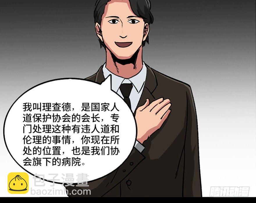 第一零一话&middot;包装艺术(1/3)-第100话