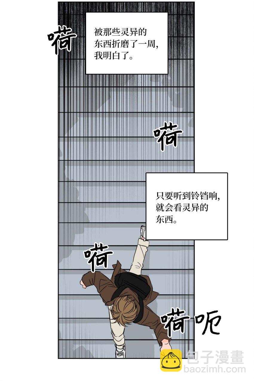 02 恶鬼缠身-第2话