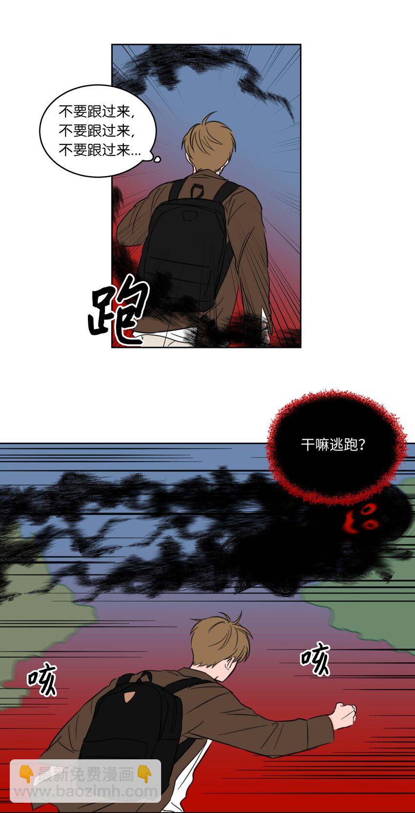 02 恶鬼缠身-第2话