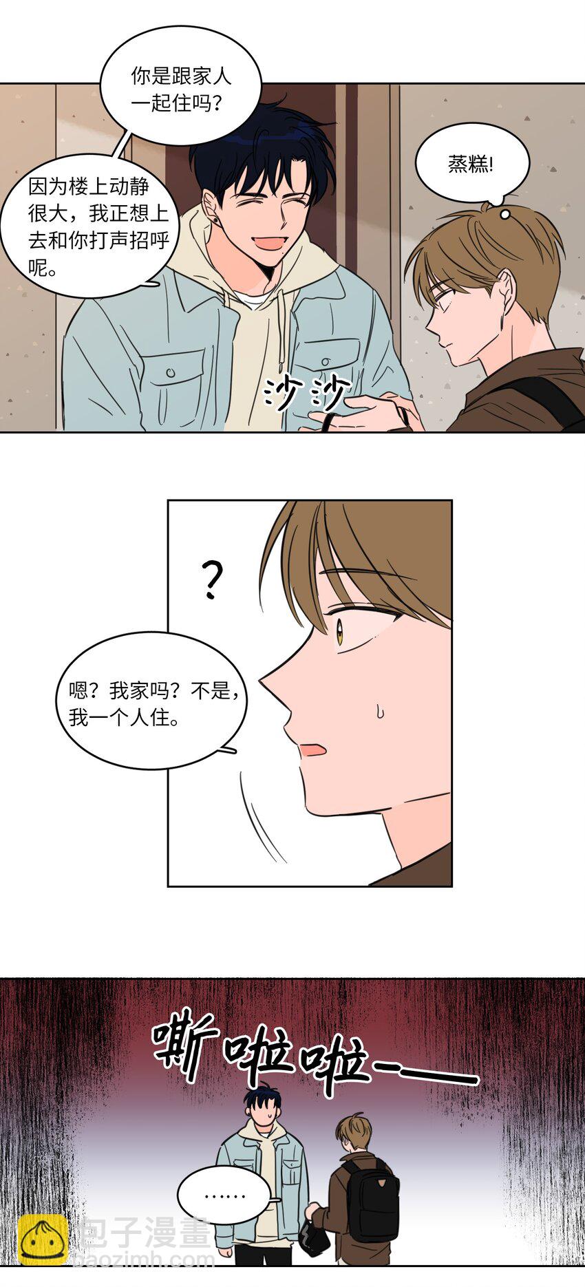 02 恶鬼缠身-第2话