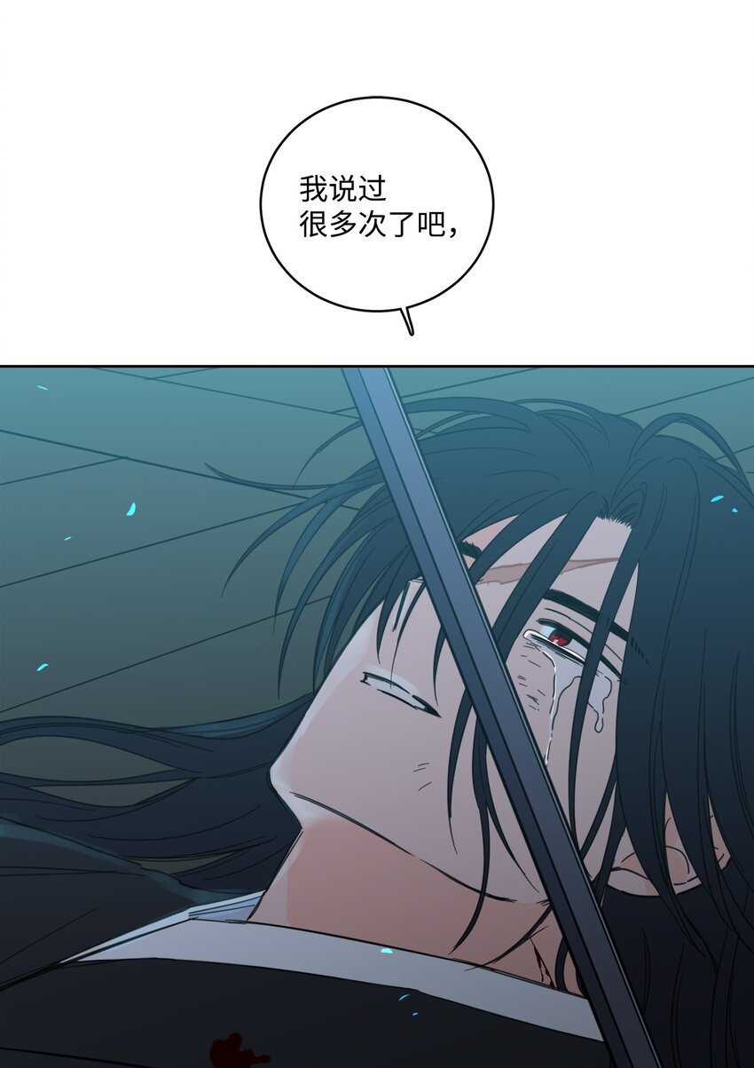 102 杀了我吧(1/2)-第102话