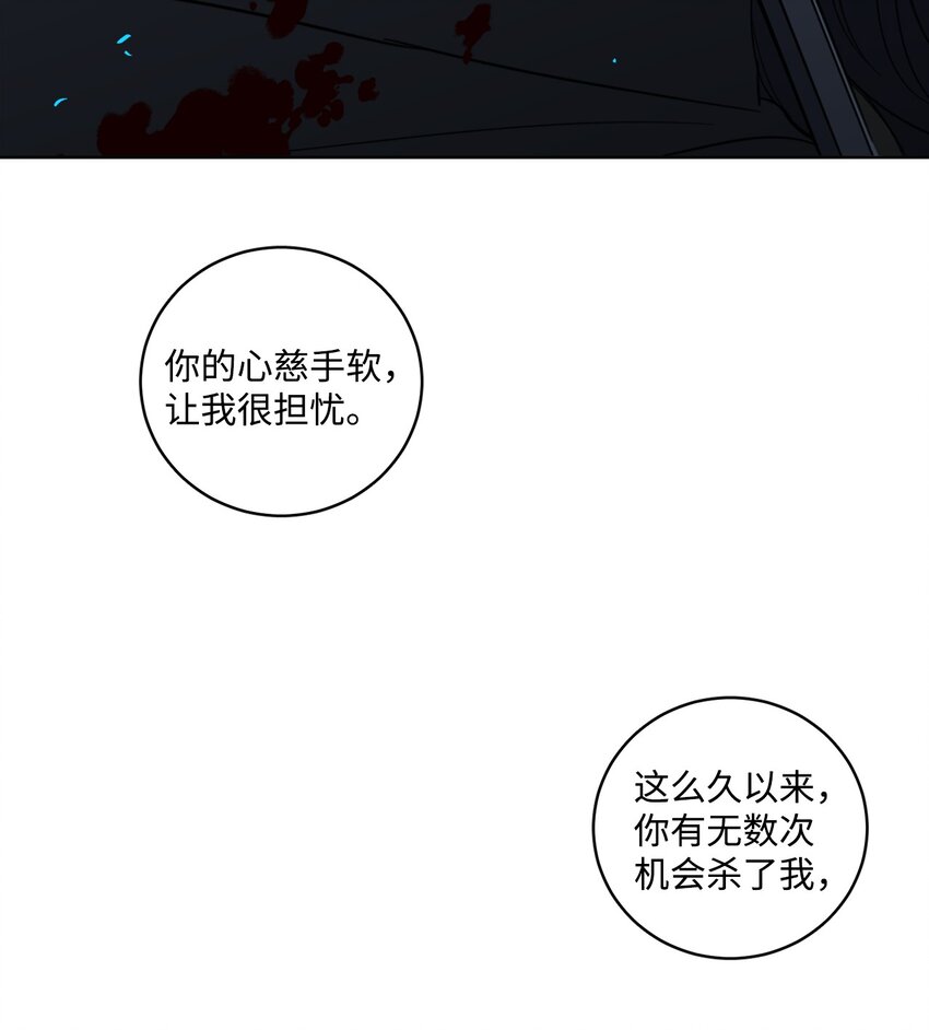 102 杀了我吧(1/2)-第102话