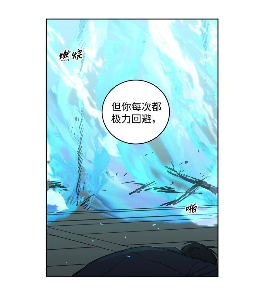 102 杀了我吧(1/2)-第102话