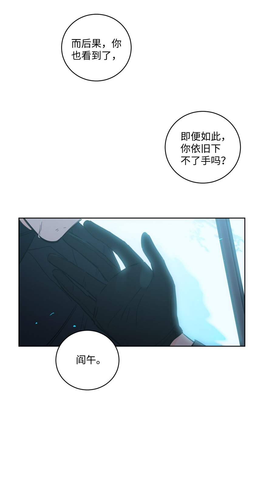 102 杀了我吧(1/2)-第102话