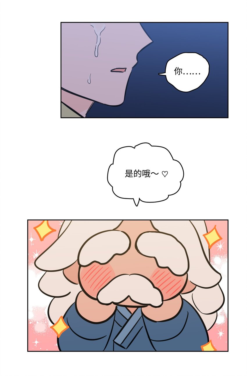 102 杀了我吧(1/2)-第102话