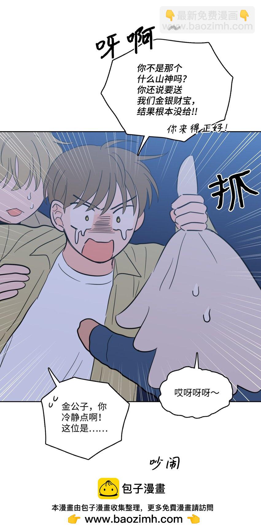 102 杀了我吧(1/2)-第102话