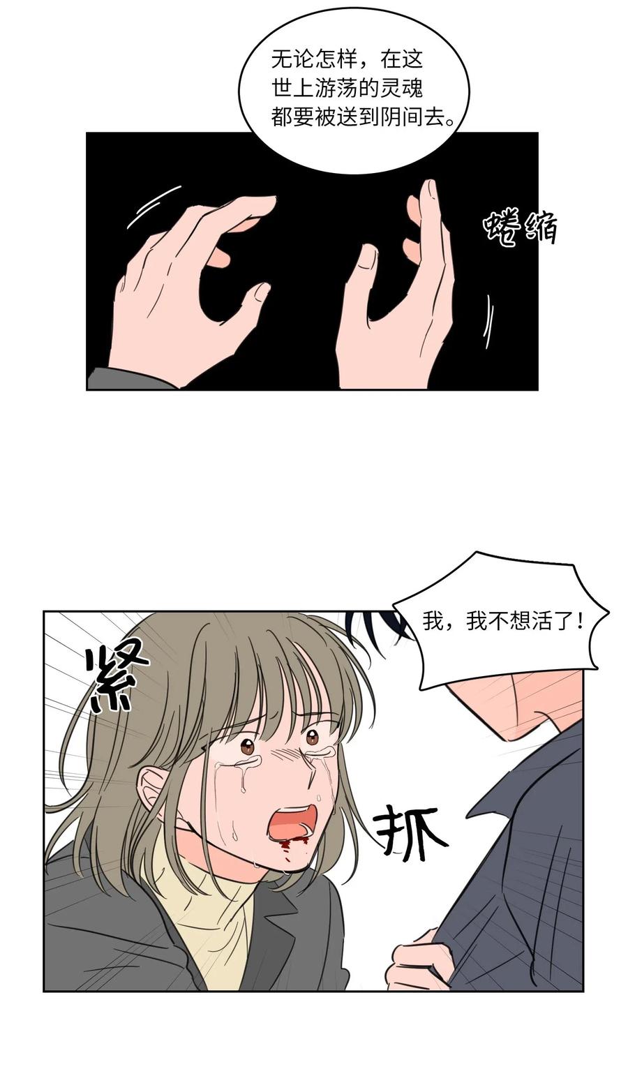 12 被鬼附身的真相(1/2)-第12话