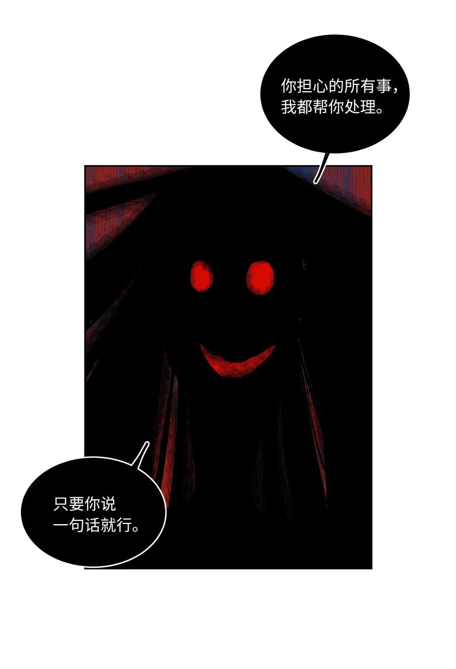 12 被鬼附身的真相(1/2)-第12话