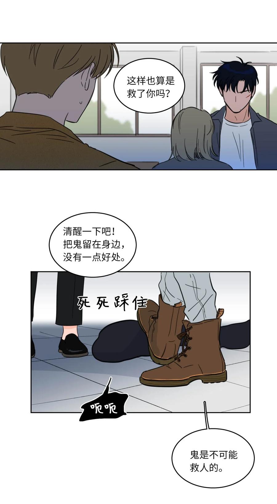 12 被鬼附身的真相(1/2)-第12话