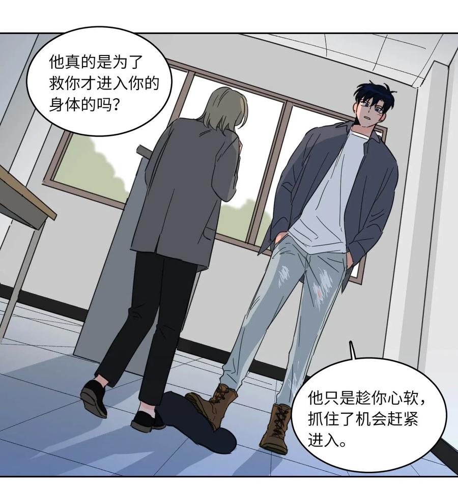 12 被鬼附身的真相(1/2)-第12话