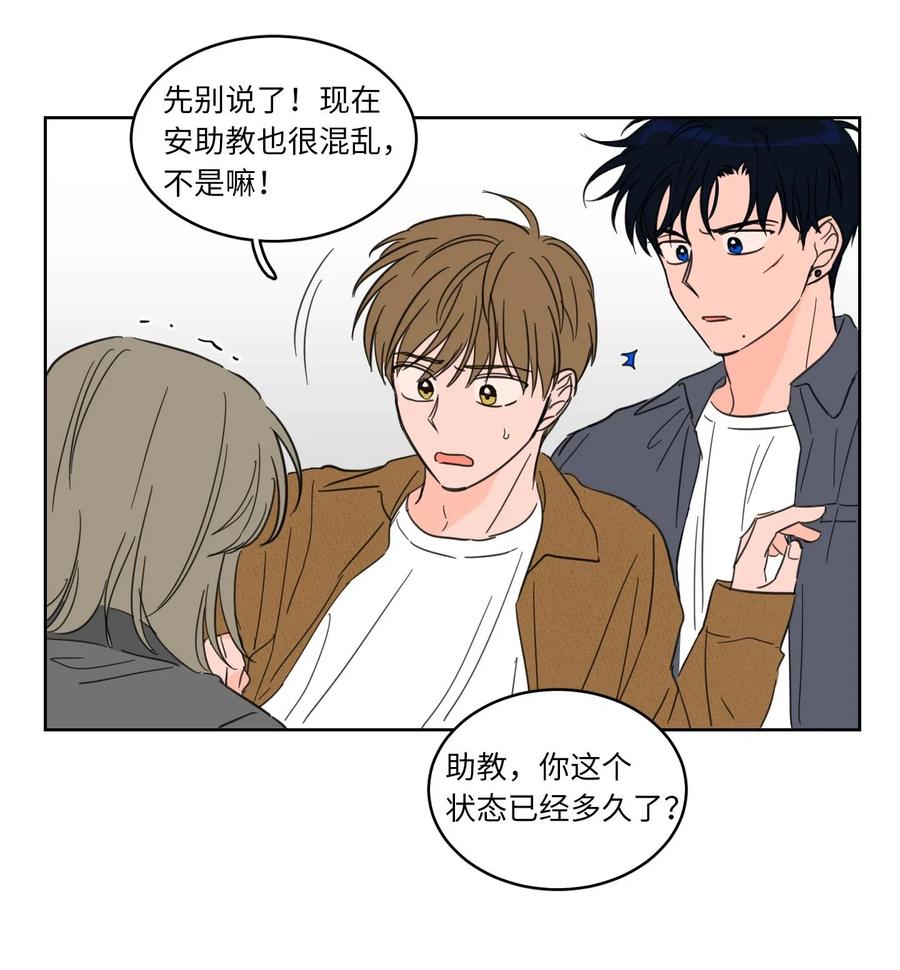 12 被鬼附身的真相(1/2)-第12话