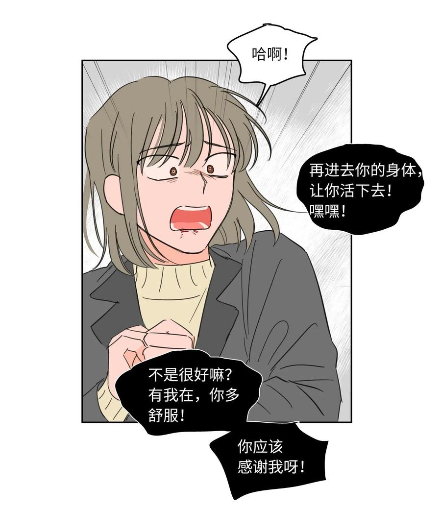 12 被鬼附身的真相(1/2)-第12话