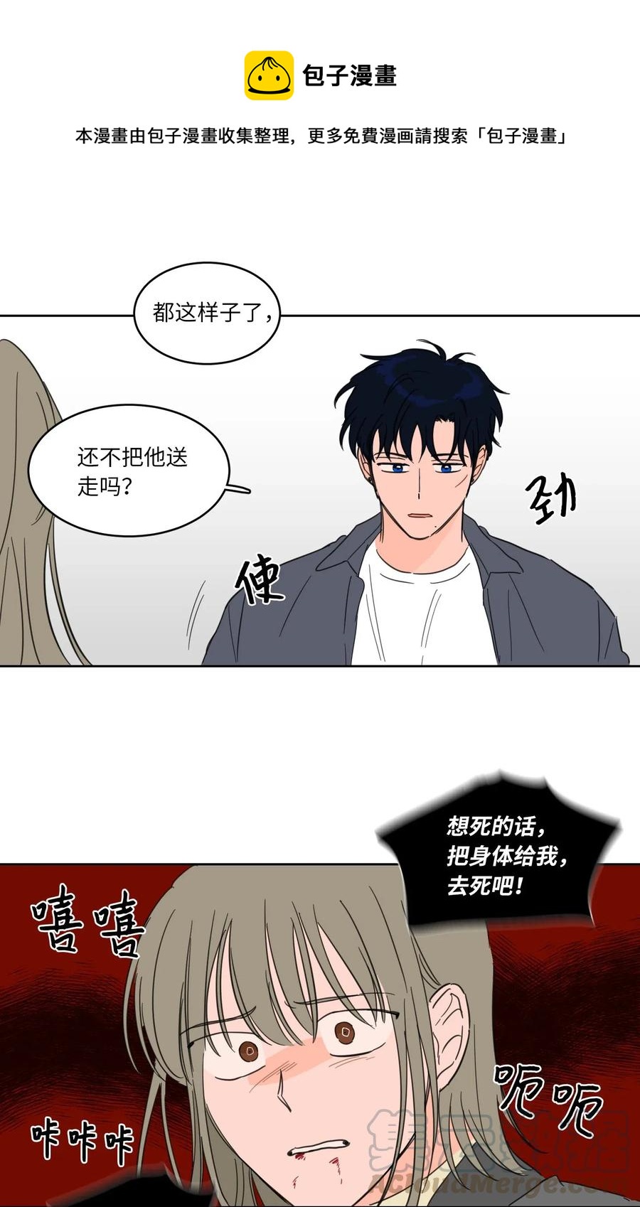 12 被鬼附身的真相(1/2)-第12话