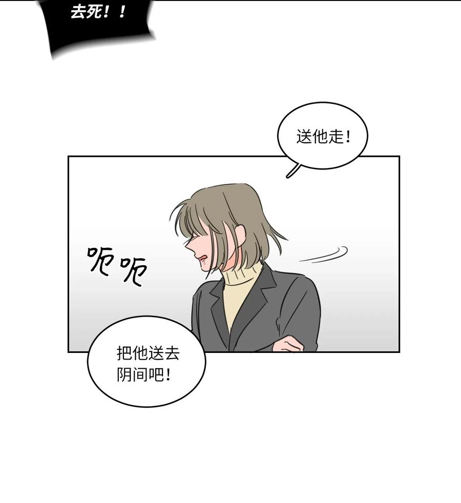 12 被鬼附身的真相(1/2)-第12话
