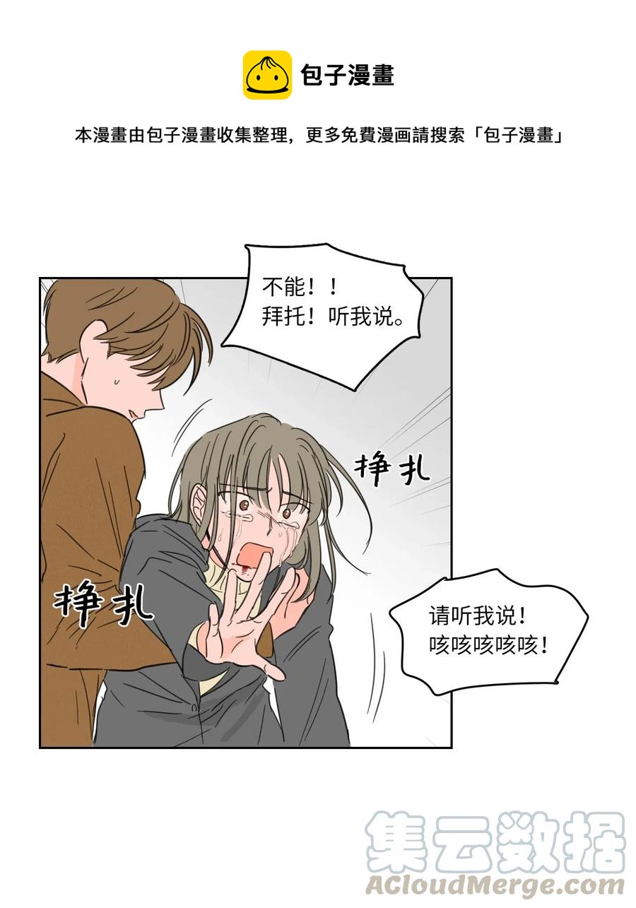12 被鬼附身的真相(1/2)-第12话