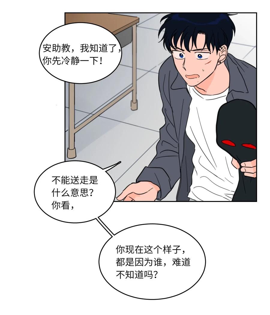 12 被鬼附身的真相(1/2)-第12话