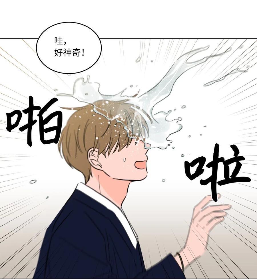 14 被东海龙王的八儿子附身-第14话