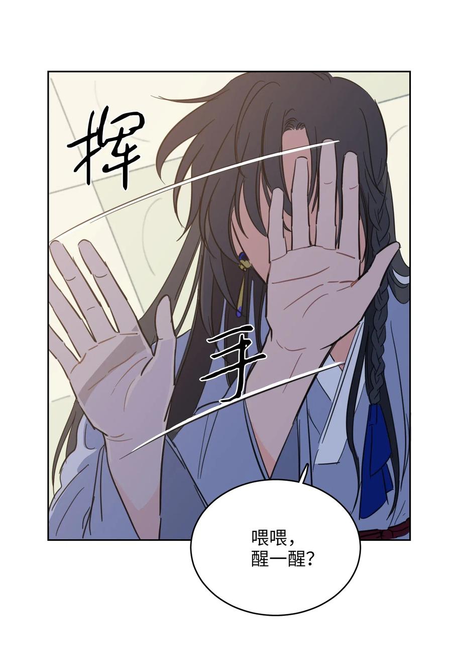 14 被东海龙王的八儿子附身-第14话
