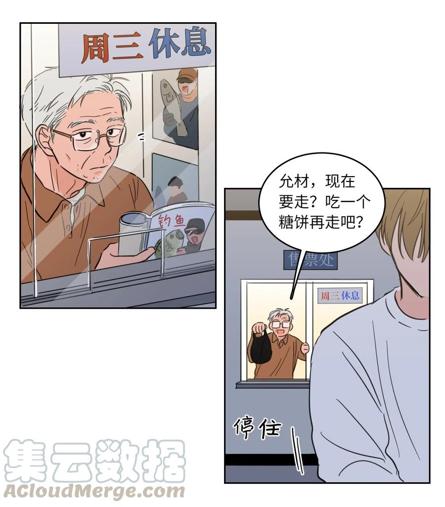14 被东海龙王的八儿子附身-第14话