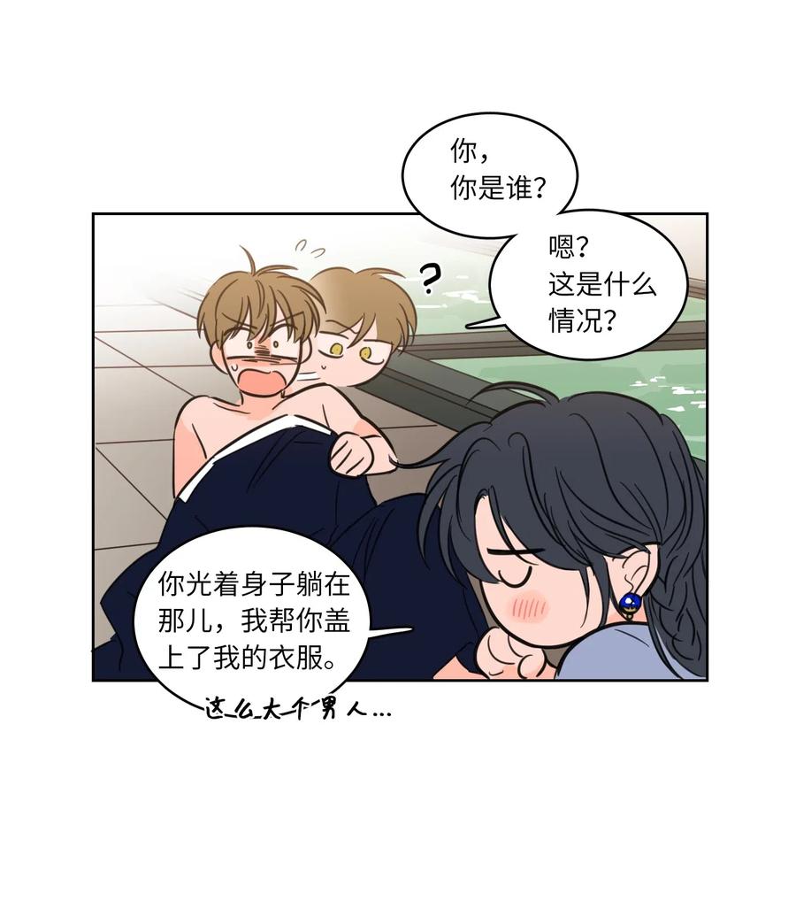 14 被东海龙王的八儿子附身-第14话