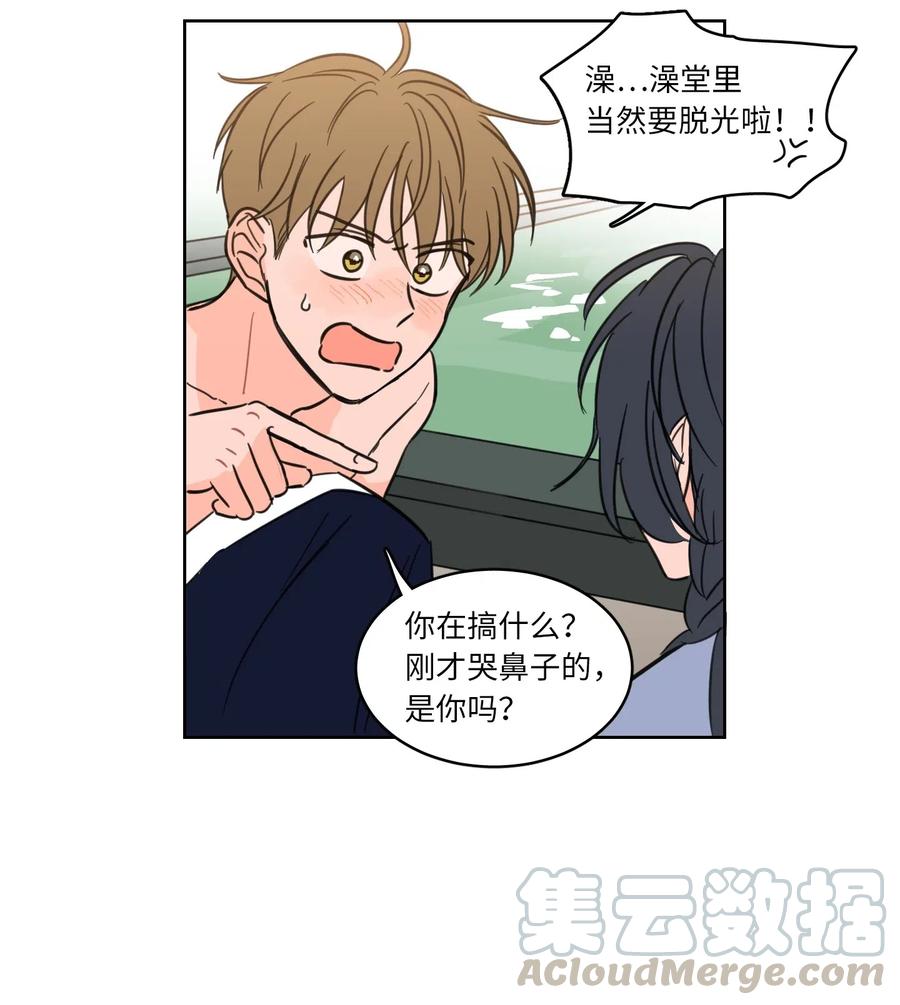 14 被东海龙王的八儿子附身-第14话