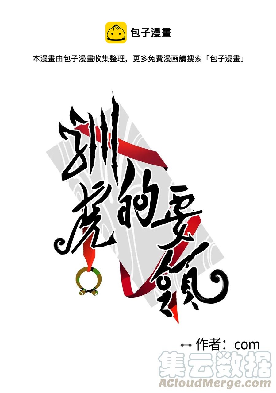 16 帮李公找人-第16话