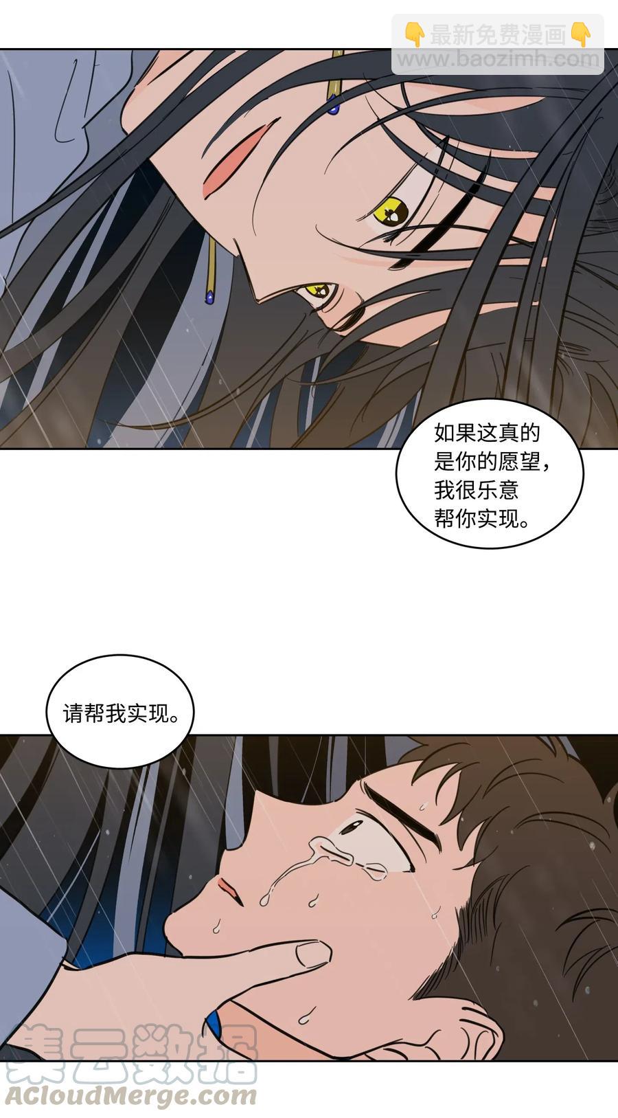 16 帮李公找人-第16话