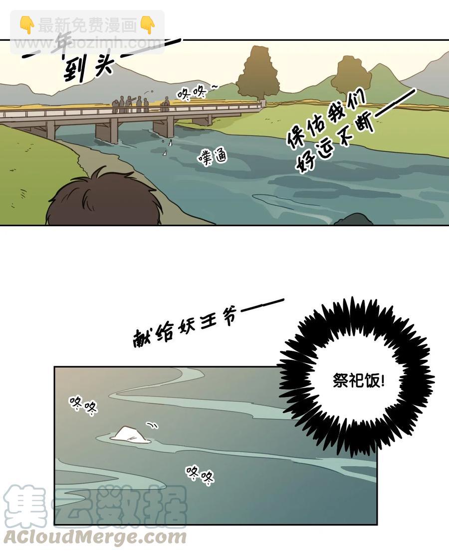 16 帮李公找人-第16话