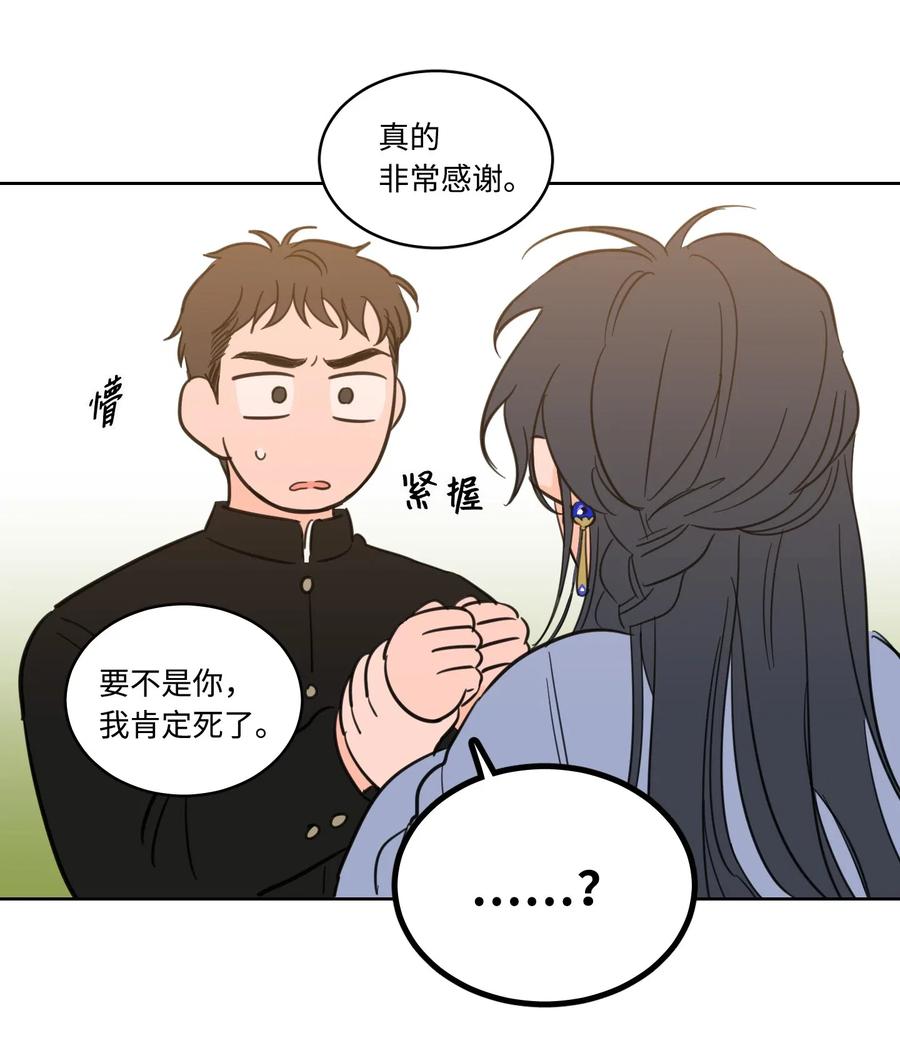16 帮李公找人-第16话