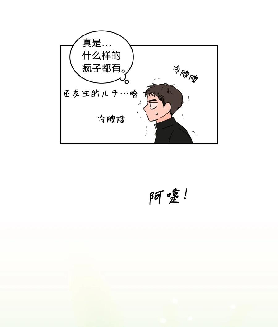 16 帮李公找人-第16话