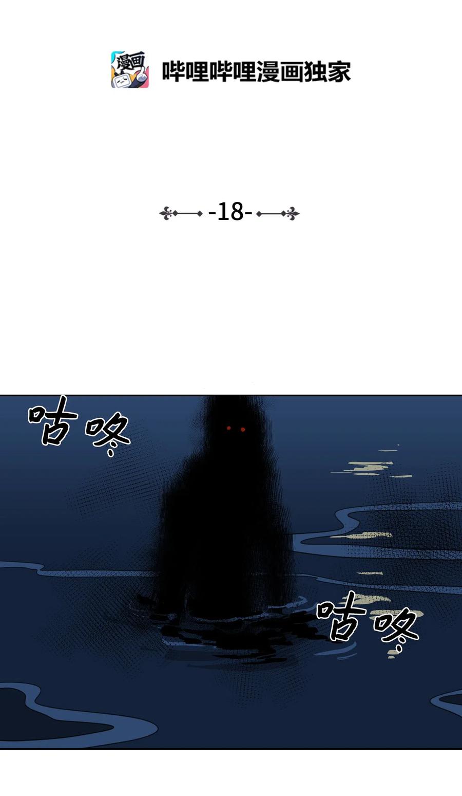 18 重逢-第18话