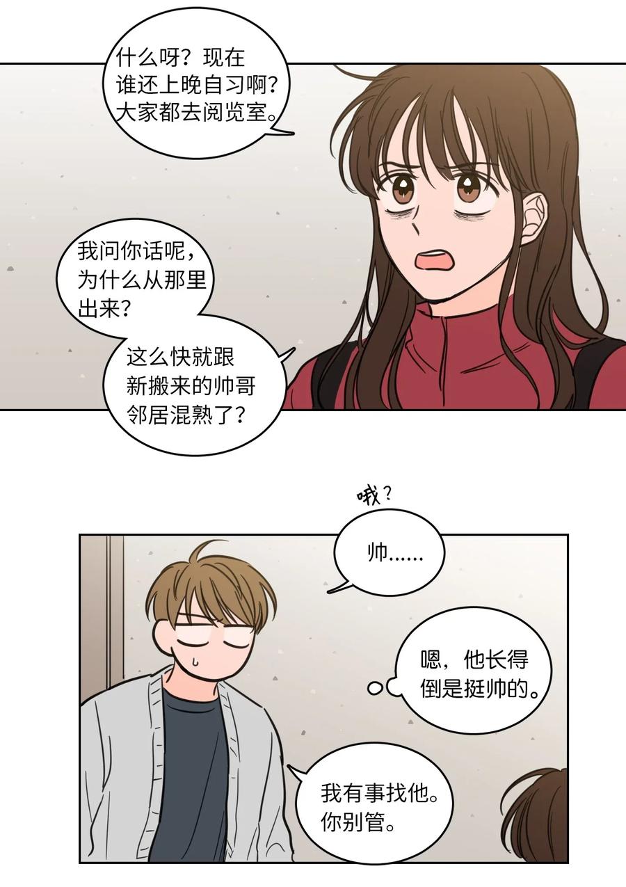 22 约定一起抓鬼-第22话