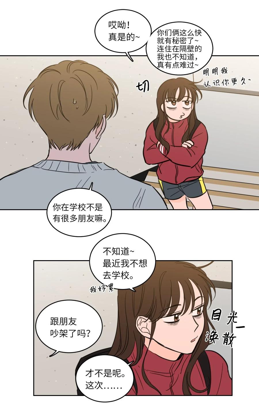 22 约定一起抓鬼-第22话