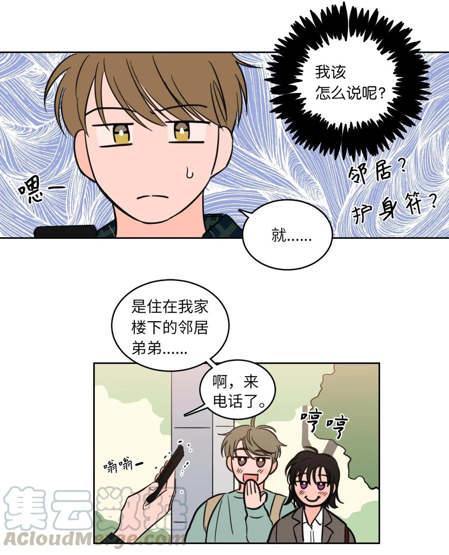 22 约定一起抓鬼-第22话