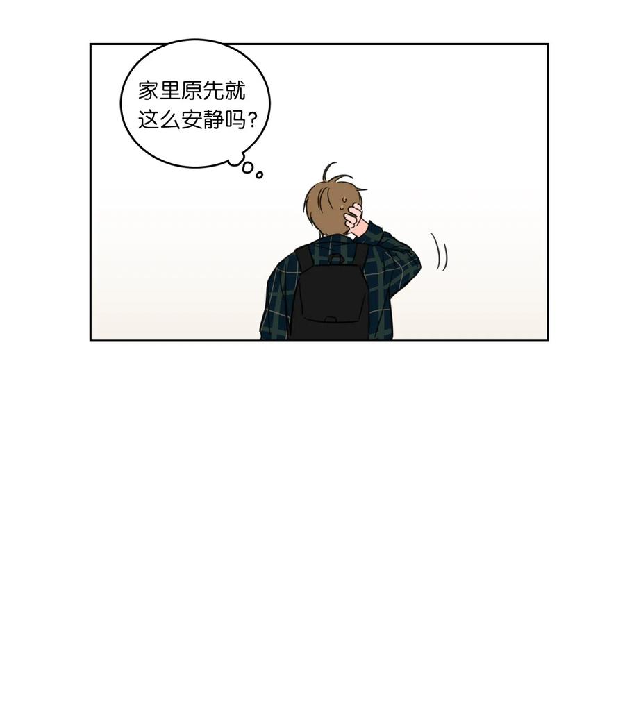 24 总找高范镇吃饭-第24话