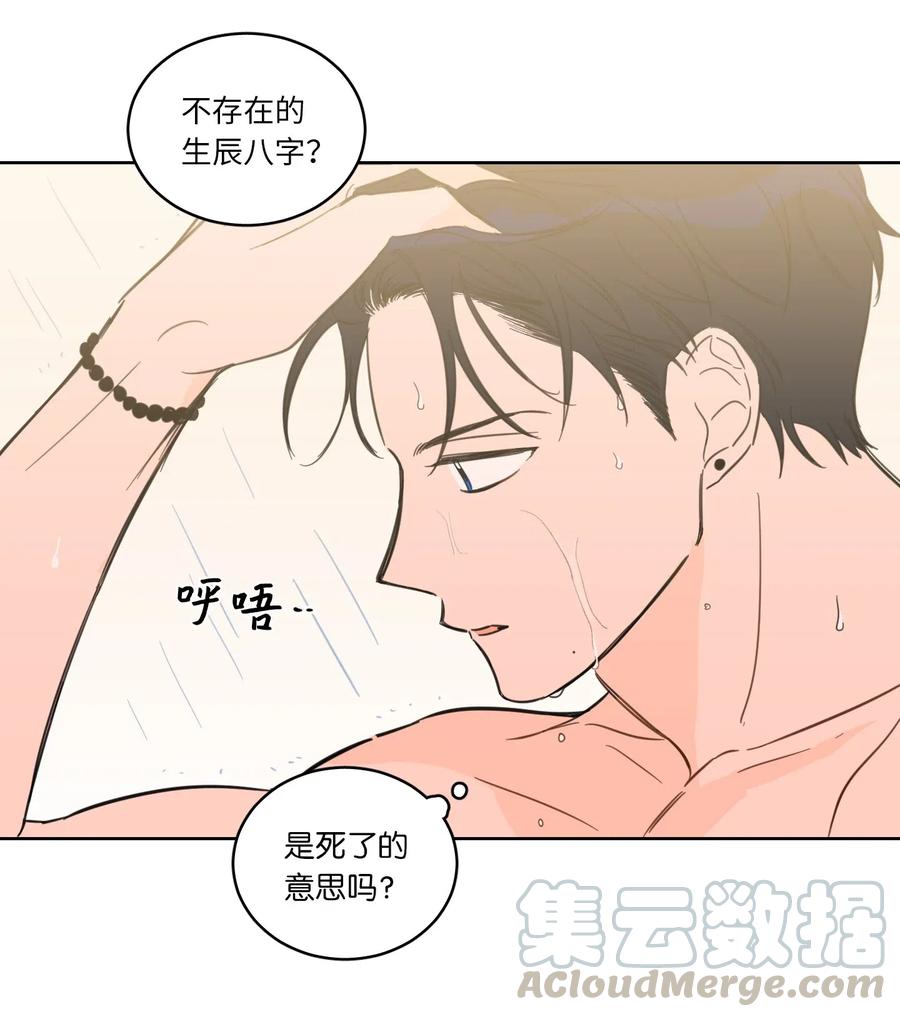 24 总找高范镇吃饭-第24话