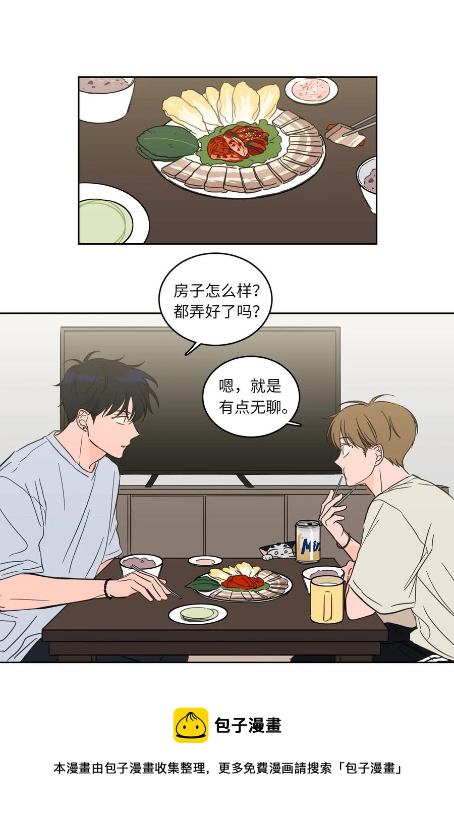 24 总找高范镇吃饭-第24话