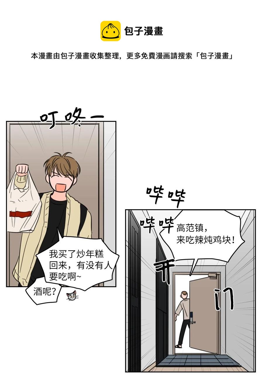 24 总找高范镇吃饭-第24话