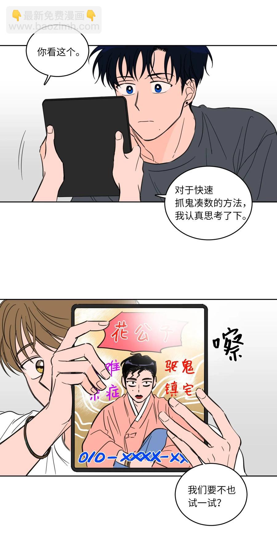 24 总找高范镇吃饭-第24话
