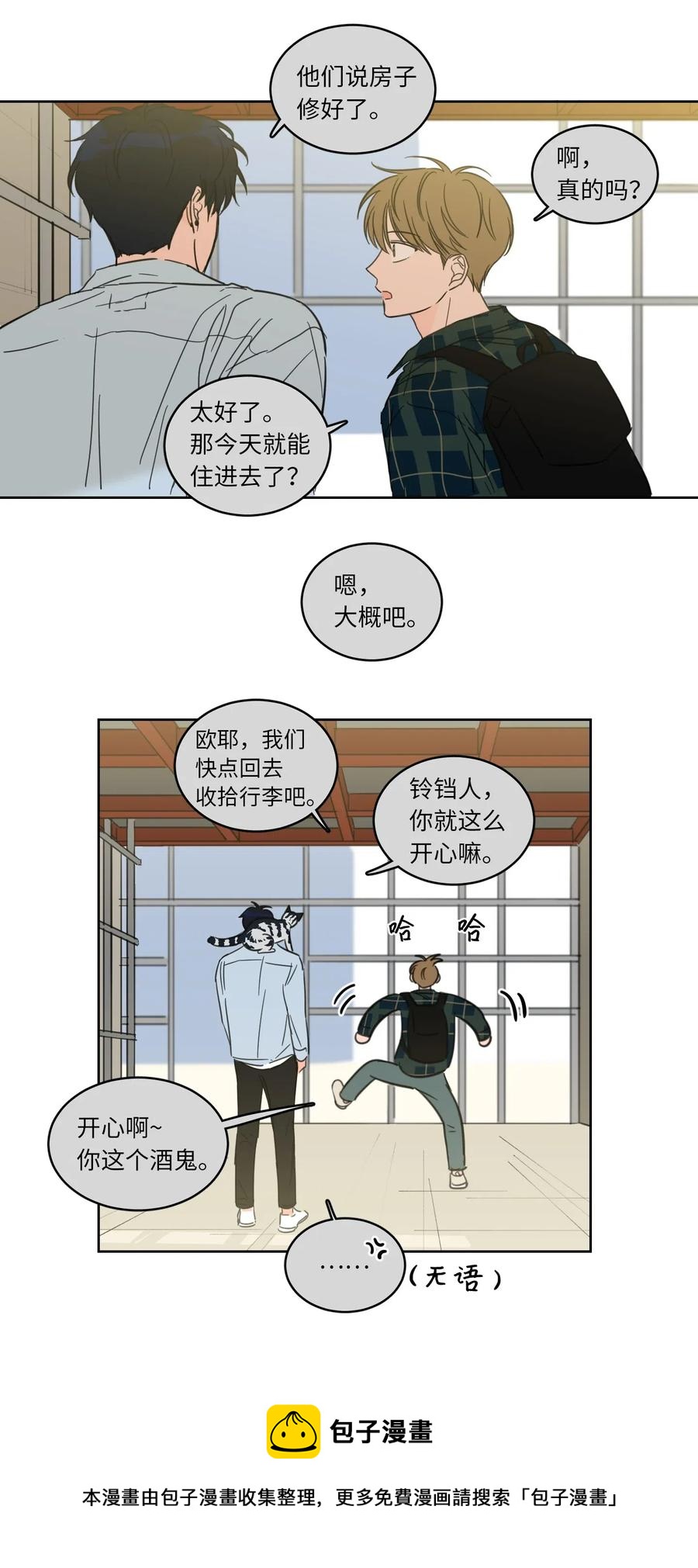 24 总找高范镇吃饭-第24话