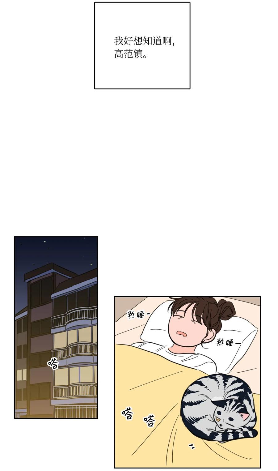 26 我想接近你-第26话
