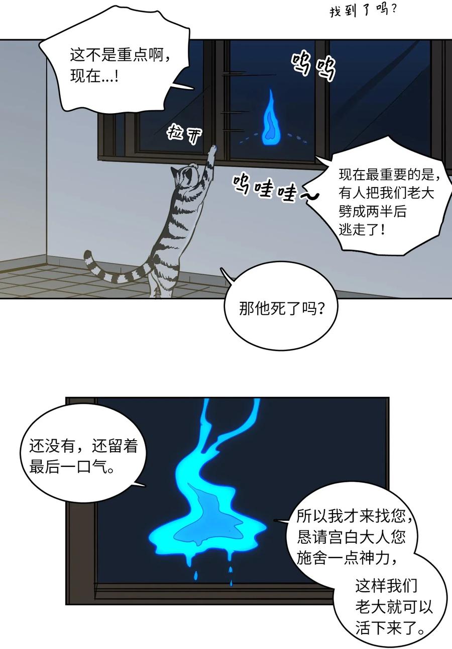 26 我想接近你-第26话