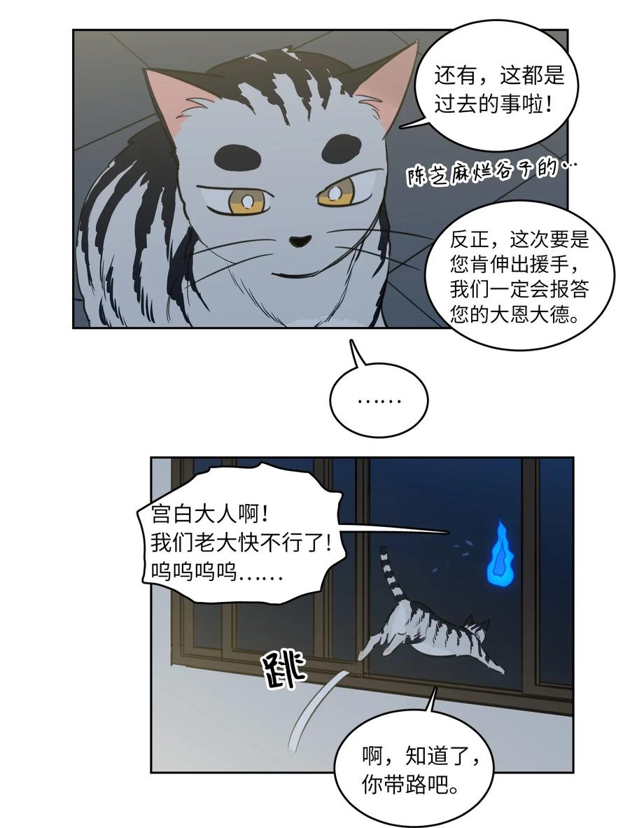 26 我想接近你-第26话