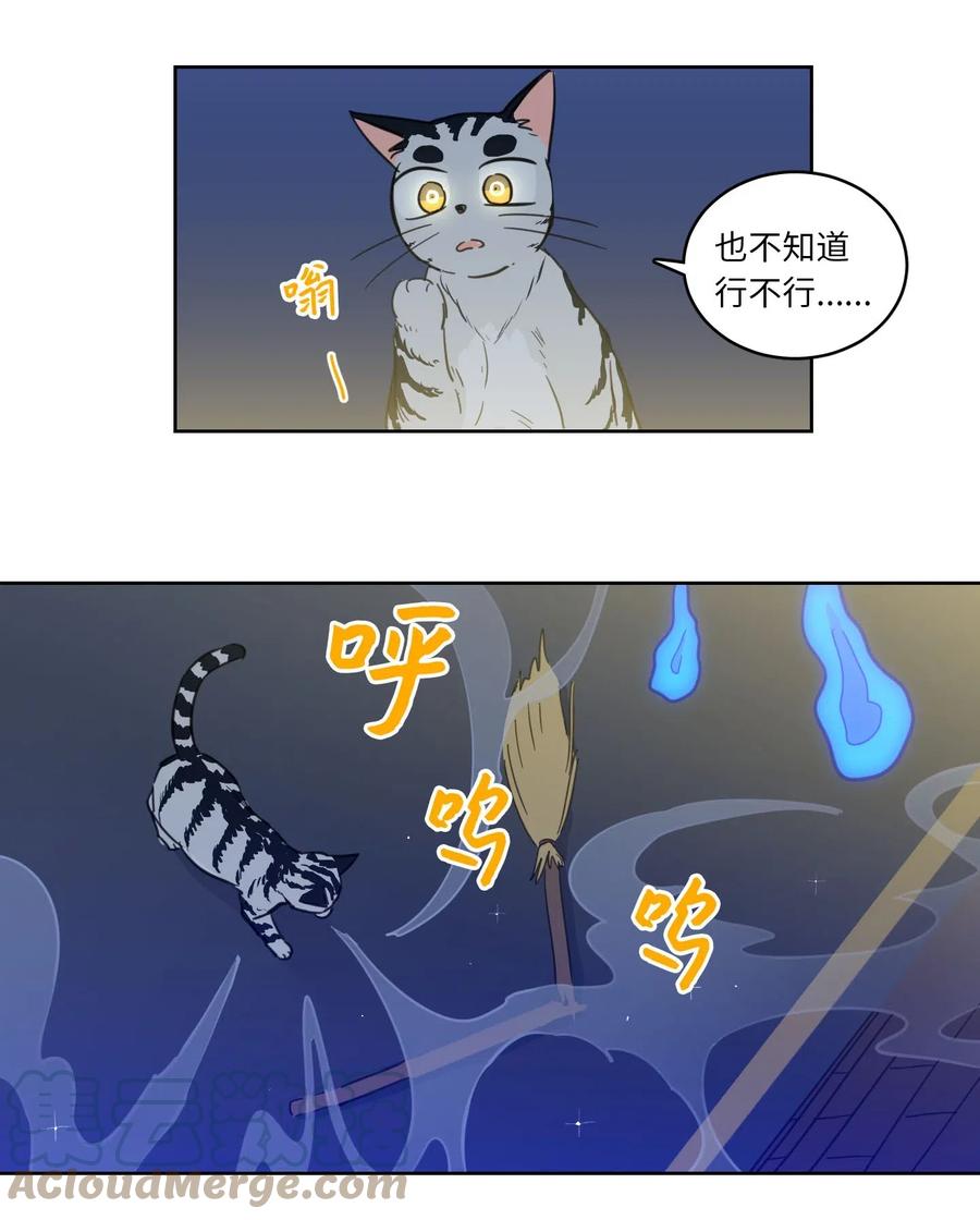 26 我想接近你-第26话