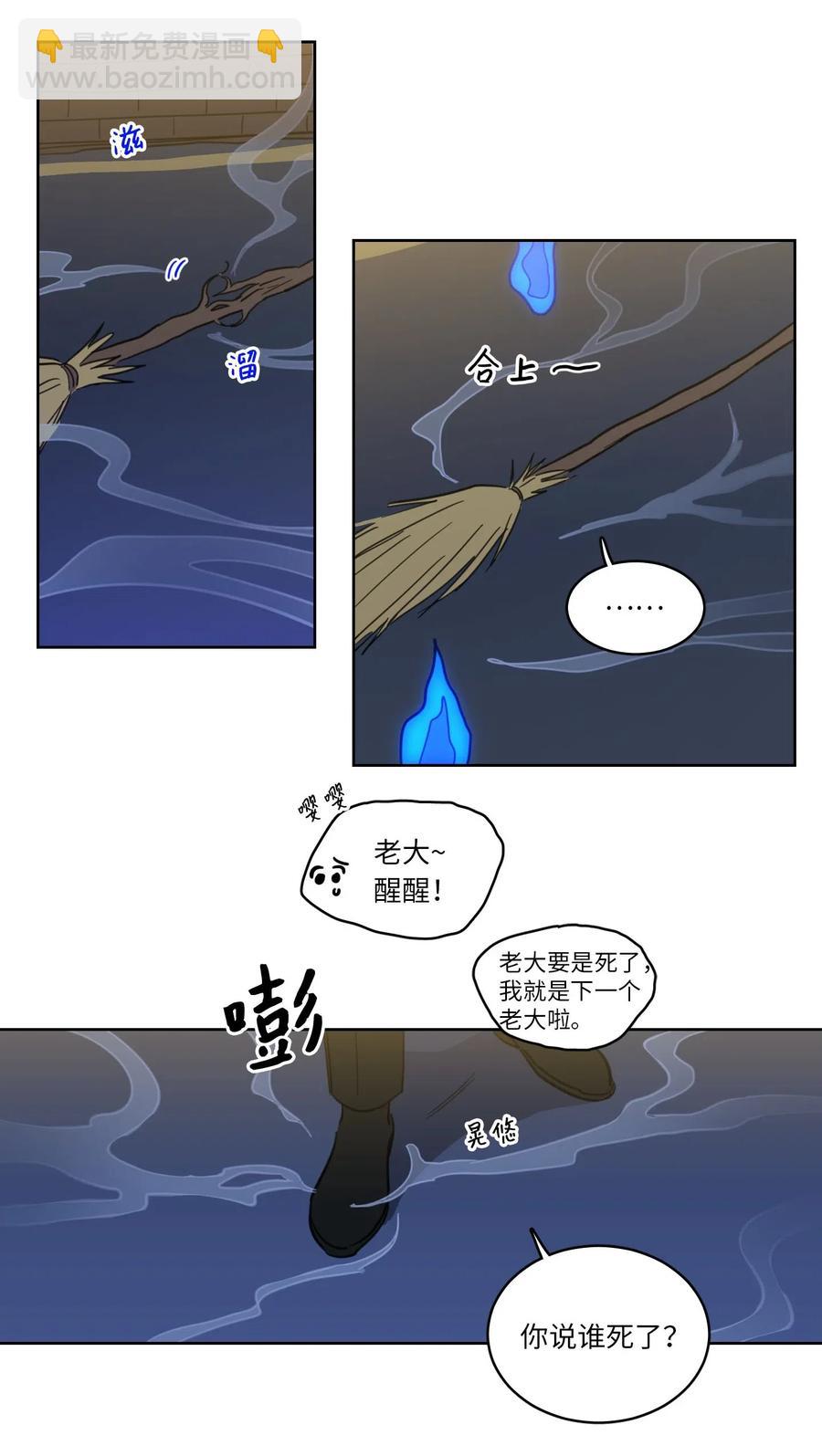 26 我想接近你-第26话